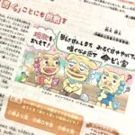 小学生新聞りゅうPON!カット2023年度分